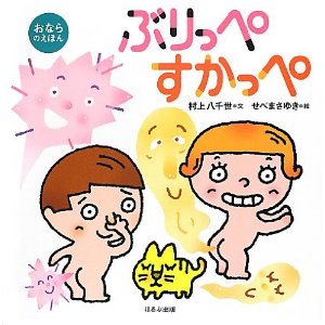 最高に気まずい瞬間