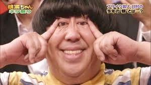 押切もえ　リクエストに応えて変顔を披露するが「変顔じゃない」と期待外れの声