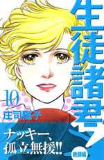 主人公がクズな漫画教えてください