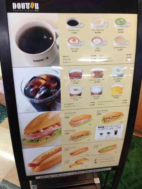 好きなドトール商品