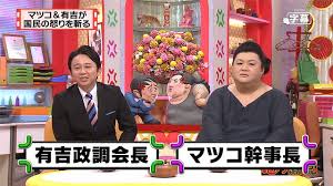 有吉弘行が“ママタレ”ブログを炎上させる読者に苦言「クソみたいな…」