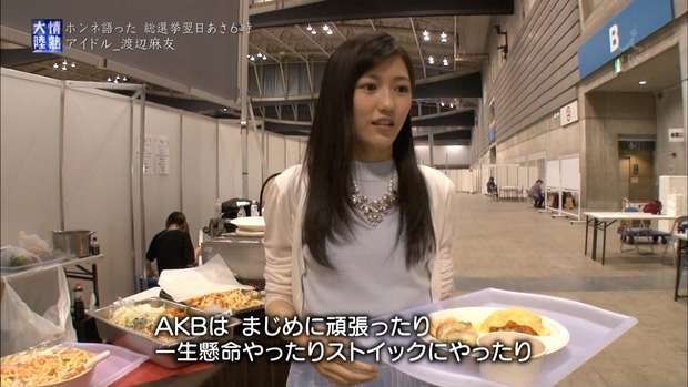 「AKB48はまじめな子が損する世界」努力の人・渡辺麻友から見た内情