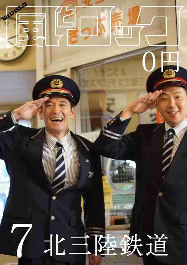 フリーペーパー読んでますか？