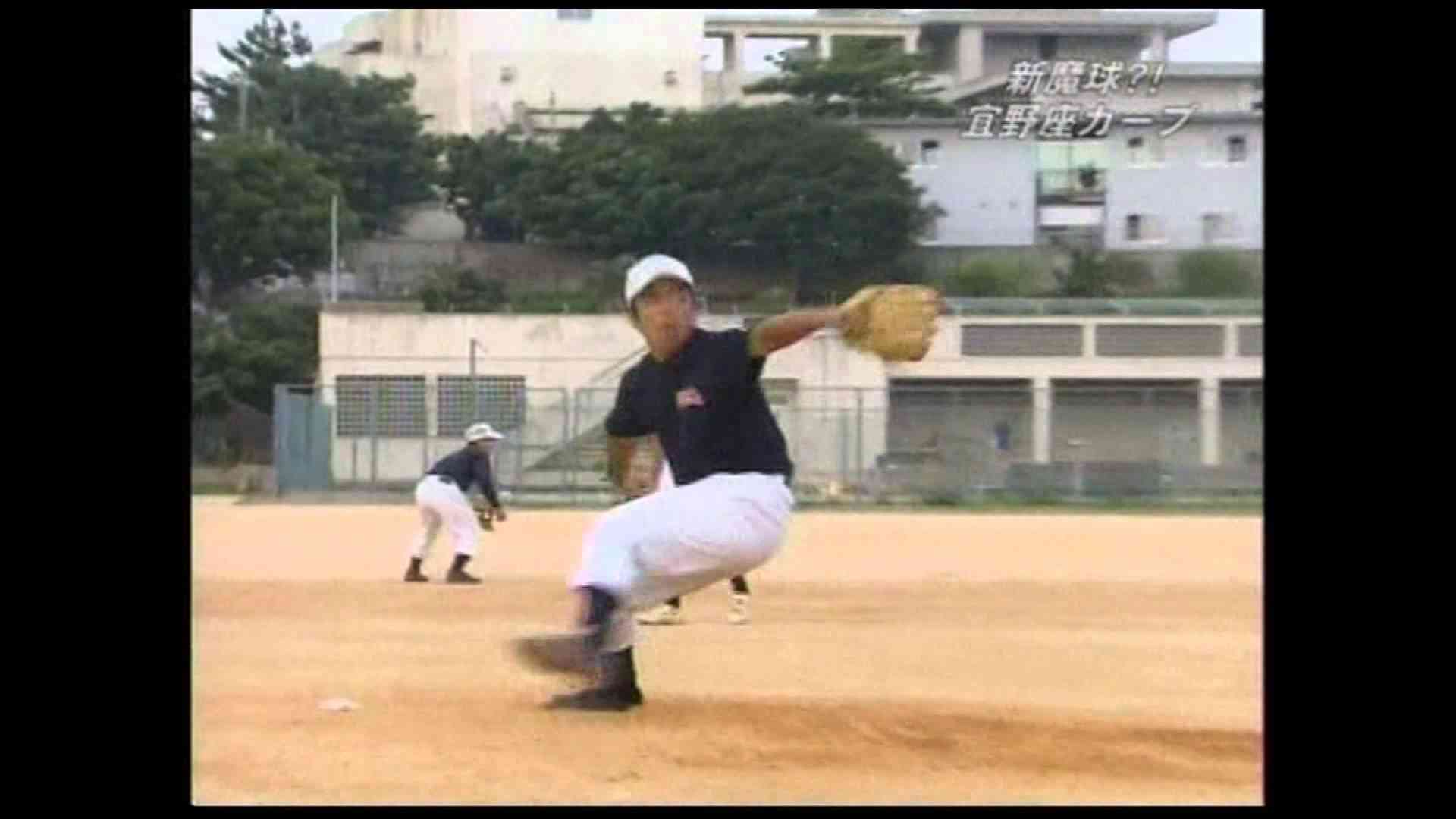 宜野座カーブ - YouTube