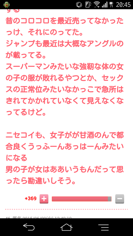 私たちに言ってはいけない言葉