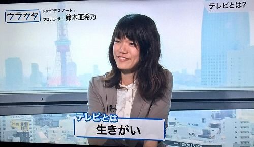 山崎賢人 新「デスノート」で窪田正孝とシャワーシーン!