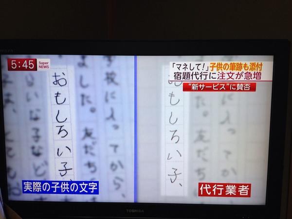 いいの？夏休みの宿題代行、十数業者に注文次々