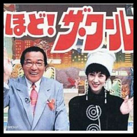 もう一度見たいバラエティー番組!