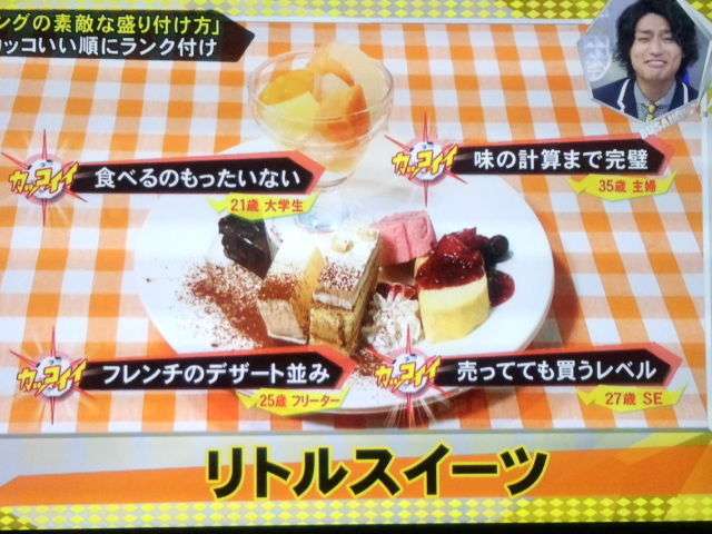 食べ放題あるある
