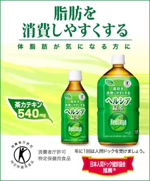 「脂肪の吸収を抑える」にダマされるな! “危険すぎる”機能性表示食品で問題噴出