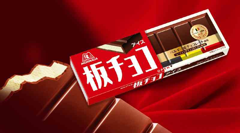 森永の板チョコアイスが好きすぎる - 雑記帳