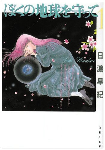 前世覚えてますか？