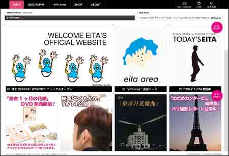 瑛太が警察沙汰！　カエラとデート中にカラオケ店員に暴行？ - ライブドアニュース