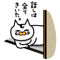 大御所（の猫） - LINE クリエイターズスタンプ
