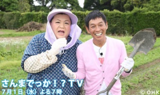 【実況】さんまでっか！？【本日還暦！！マツコと初二人旅＆豪華ゲストと予測不可能生放送】