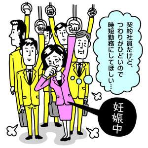 契約社員どう思いますか？