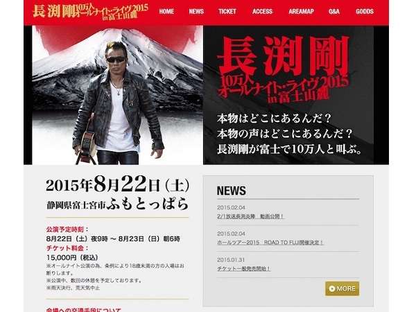 即興コントに無料スタンプ 長渕剛が必死すぎるpr展開中 10万人ライブが売れていない ガールズちゃんねる Girls Channel