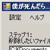 僕が死んだら... - ダウンロード