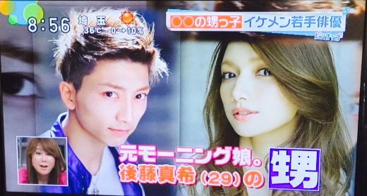 後藤真希の甥っ子はイケメン俳優だった