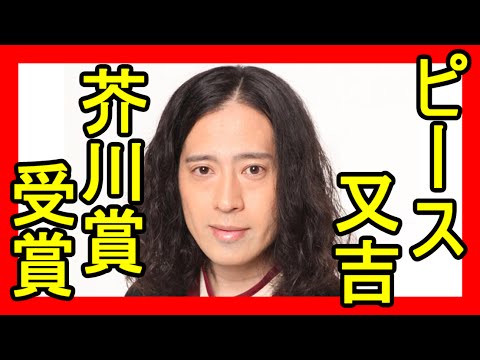 ピース・綾部祐二 “グチ”が止まらず、15分に1回「嫉妬とかは全然無い」
