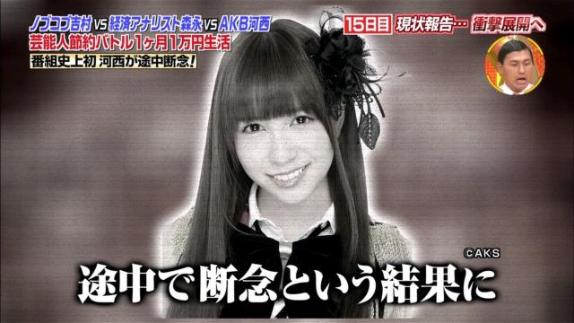 元AKB48河西智美、初のバスツアーイベントの開催を発表も“一泊二日で65,000円”は高すぎる!?