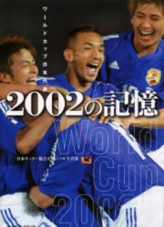 2000年代あるある