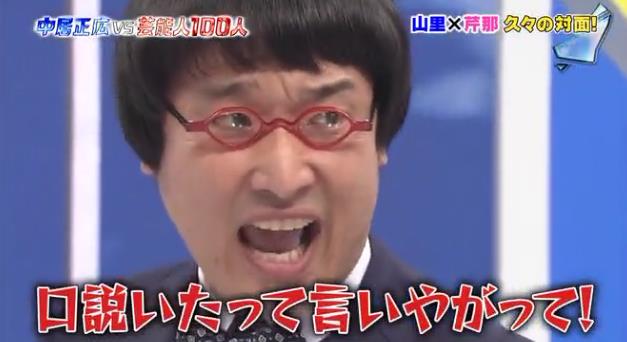 芹那名言「世間の好感度より身近な男」にいとうあさこらの心折れる。
