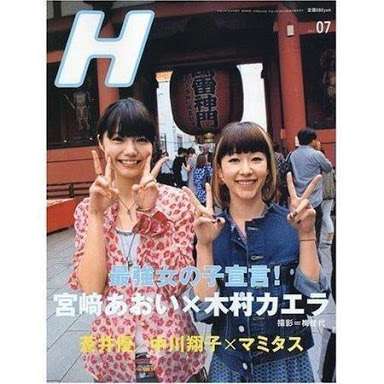 芸能人の思ってたより◯◯だったこと