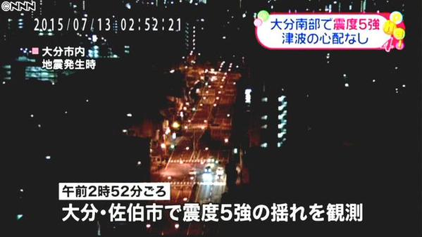 大分県で震度5強、西日本の広い範囲で揺れ…余震に注意