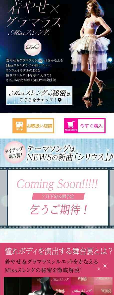低視聴率続く山下智久を「中居正広と木村拓哉の間にしたい」!? 