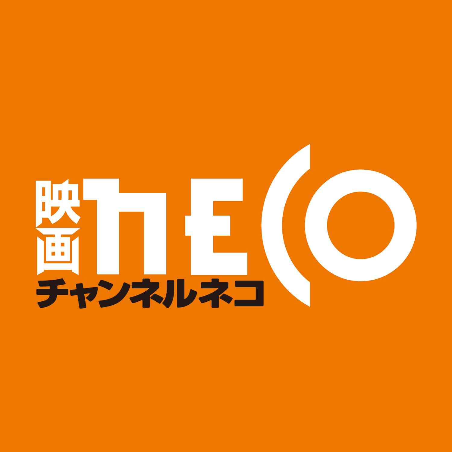 家なき子(全12話） | 映画チャンネルNECO