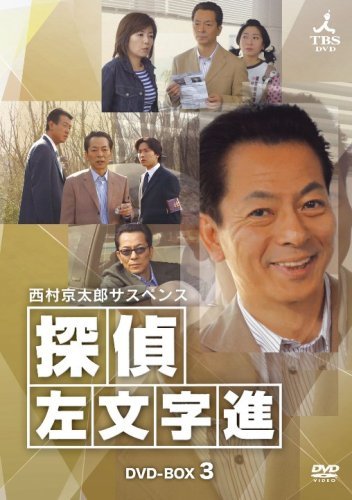 刑事ドラマや2時間サスペンス好きな人話しましょう