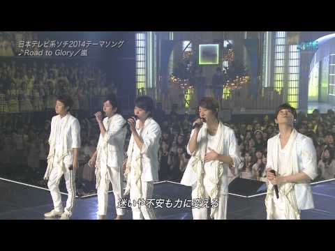 ベストアーティスト2014　嵐　Road to Glory - YouTube