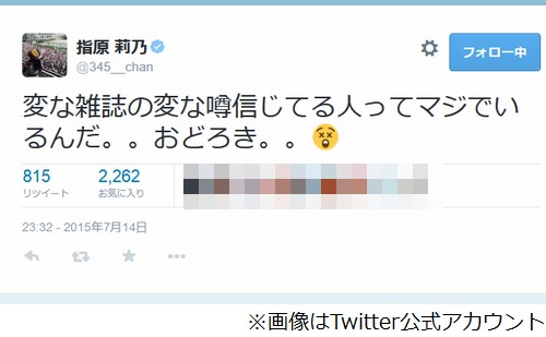 「お相手は手越？」AKB48・柏木由紀、誕生日に「23歳で結婚する予定だった」発言で炎上！