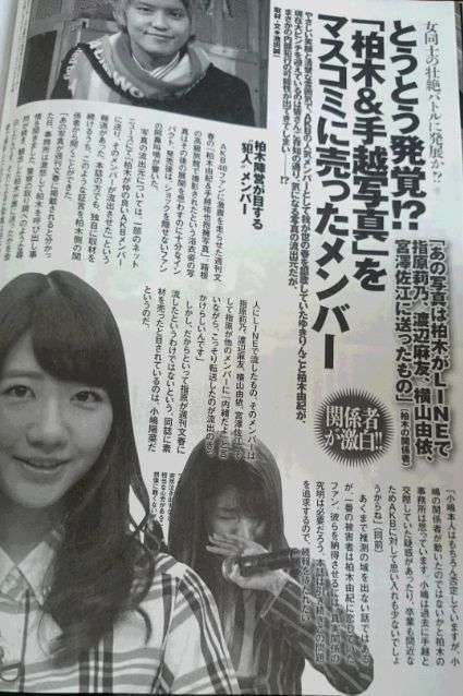 柏木由紀・手越祐也の抱擁写真リーク犯は小嶋陽菜との報道！原因は「こじはるの嫉妬」？