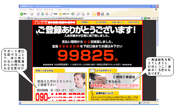 辻希美：夫婦でワンクリック詐欺に　夫・杉浦太陽は万単位被害