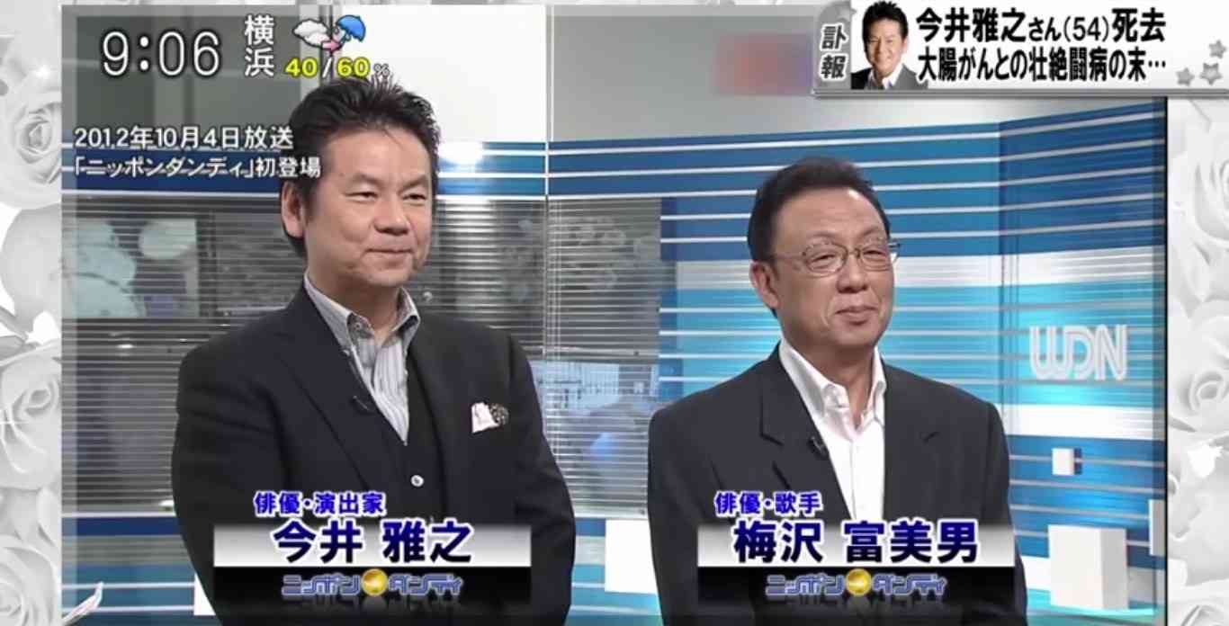 SMAP中居正広 今井雅之さんから「検査しろ」の遺言受け取っていた