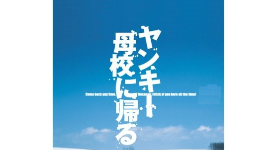 母校の評判良いですか？悪いですか？