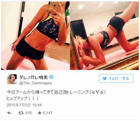 ダレノガレの割れた腹筋に称賛「スタイル良すぎ」「くびれすごい」 - シネマトゥデイ