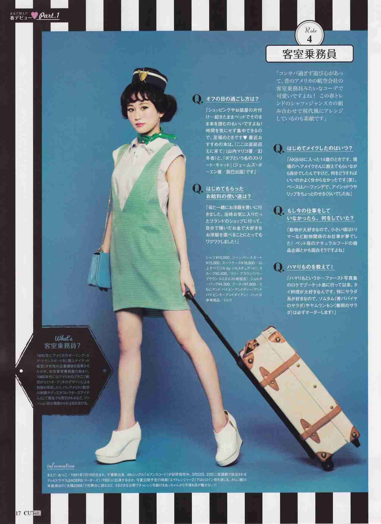 前田敦子がヒット・ガール、マリリン・モンローら映画コスプレを披露!