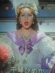宝塚OGの美人画像