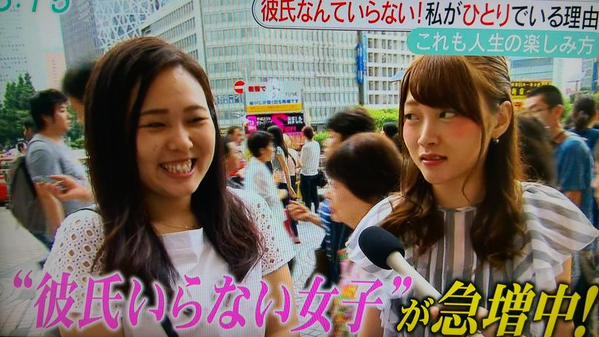 彼氏いらない女子という闇がテレビで放送されるｗｗｗｗｗｗｗｗｗｗｗｗｗｗｗｗｗ:ハムスター速報