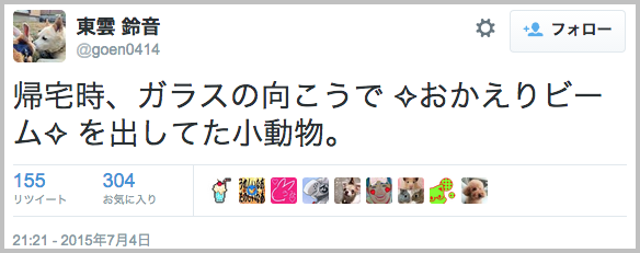 玄関までお見送りしてくれる史上最強にカワイイうさぎが見つかった!!