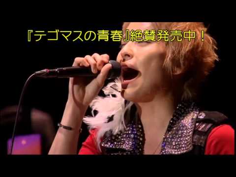 ４分でわかるてごますのせいしゅん - YouTube