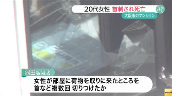 「手錠をかけられ笑いながらスキップ…」20代女性が刺され死亡、元交際相手とみられる男を逮捕