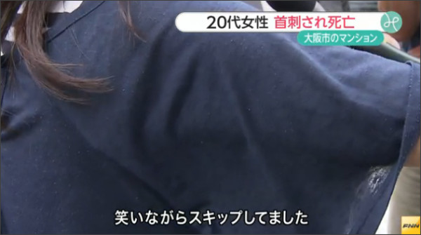 「手錠をかけられ笑いながらスキップ…」20代女性が刺され死亡、元交際相手とみられる男を逮捕