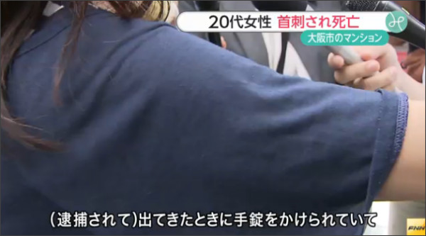 「手錠をかけられ笑いながらスキップ…」20代女性が刺され死亡、元交際相手とみられる男を逮捕