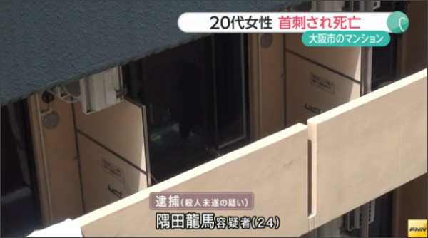 「手錠をかけられ笑いながらスキップ…」20代女性が刺され死亡、元交際相手とみられる男を逮捕