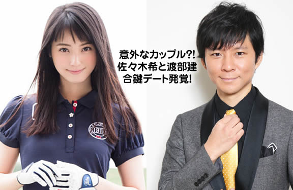 佐々木希が部屋売却へ　同じ風呂に浸かれる特典を業者が力説