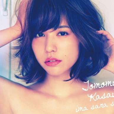 元AKB48河西智美、初のバスツアーイベントの開催を発表も“一泊二日で65,000円”は高すぎる!? - メンズサイゾー